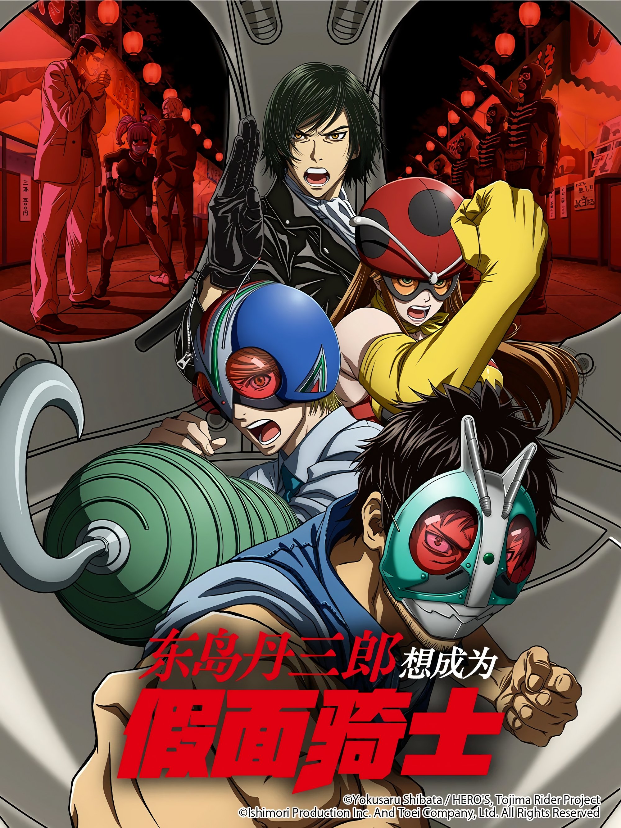 Tojima Wants to Be a Kamen Rider (2025 Anime Series)